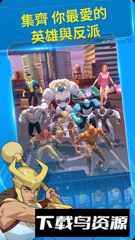 无敌少侠守护地球安卓版最新版截图5