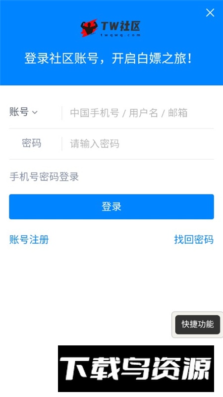 TW社区内置公益游戏apk手机版最新版截图8