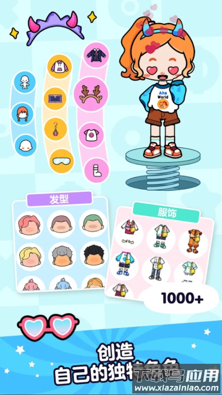 Aha的世界(Aha World)截图2