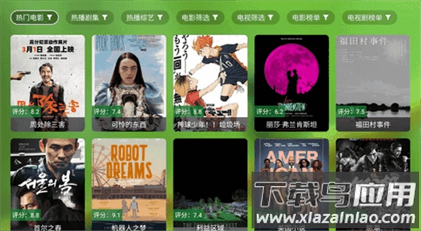 ok影视app最新版截图1