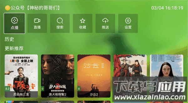 ok影视app最新版截图2