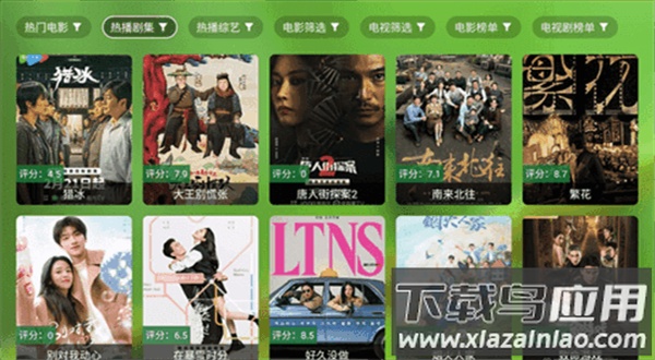 ok影视app最新版截图4