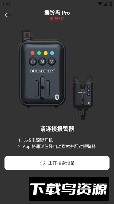 bitekeeper钓鱼报警器app最新版最新版截图1