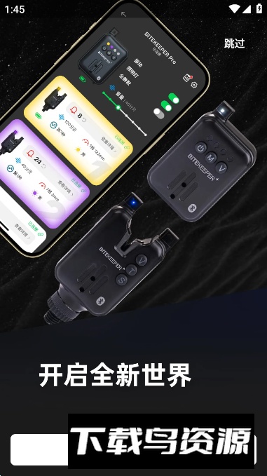 bitekeeper钓鱼报警器app最新版最新版截图3