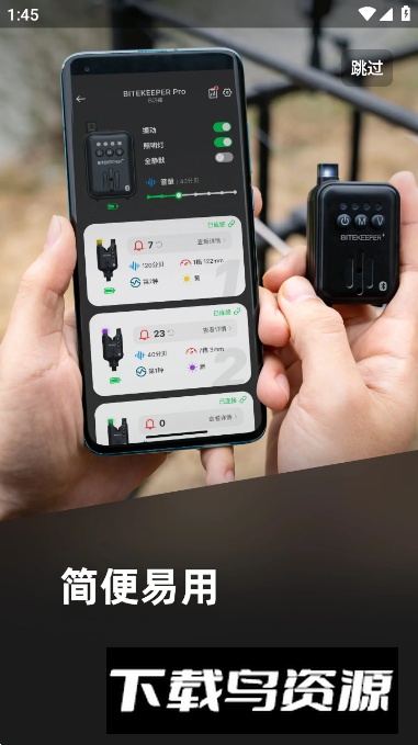 bitekeeper钓鱼报警器app最新版最新版截图4