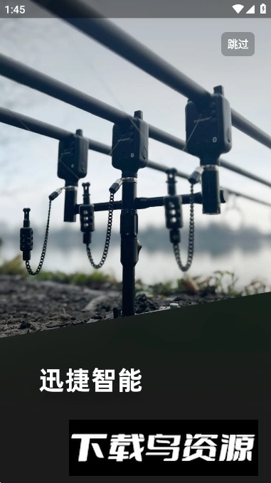 bitekeeper钓鱼报警器app最新版最新版截图5