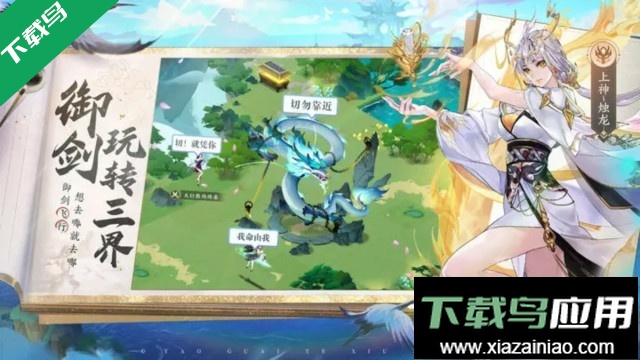 我的御剑日记游戏最新版下载最新版截图2