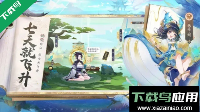 我的御剑日记游戏最新版下载最新版截图4