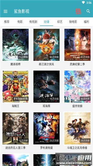 鲨鱼影视app最新版本截图2