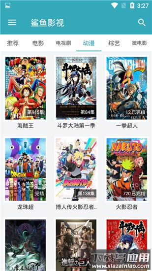 鲨鱼影视app最新版本截图3