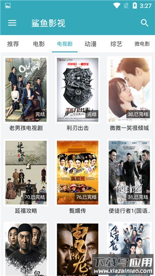 鲨鱼影视app最新版本截图4