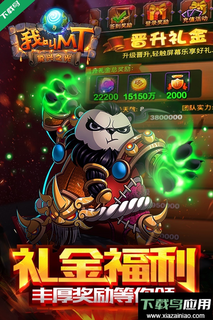 我叫MT官方版本下载截图5