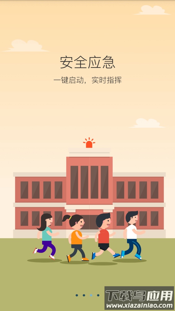 陕西学安app最新版截图3