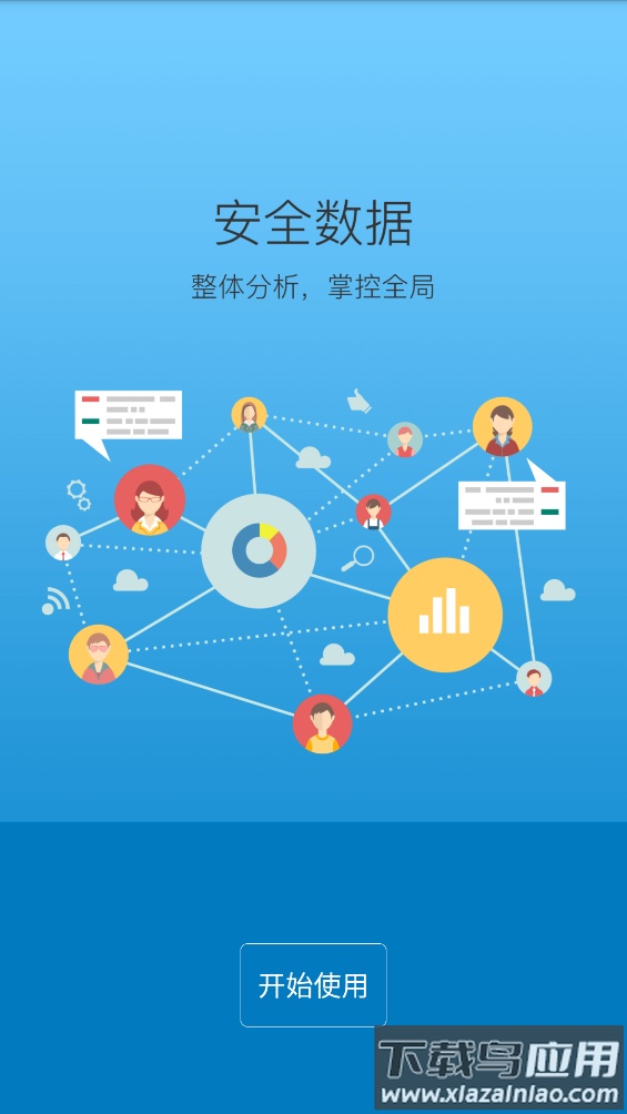 陕西学安app最新版截图4