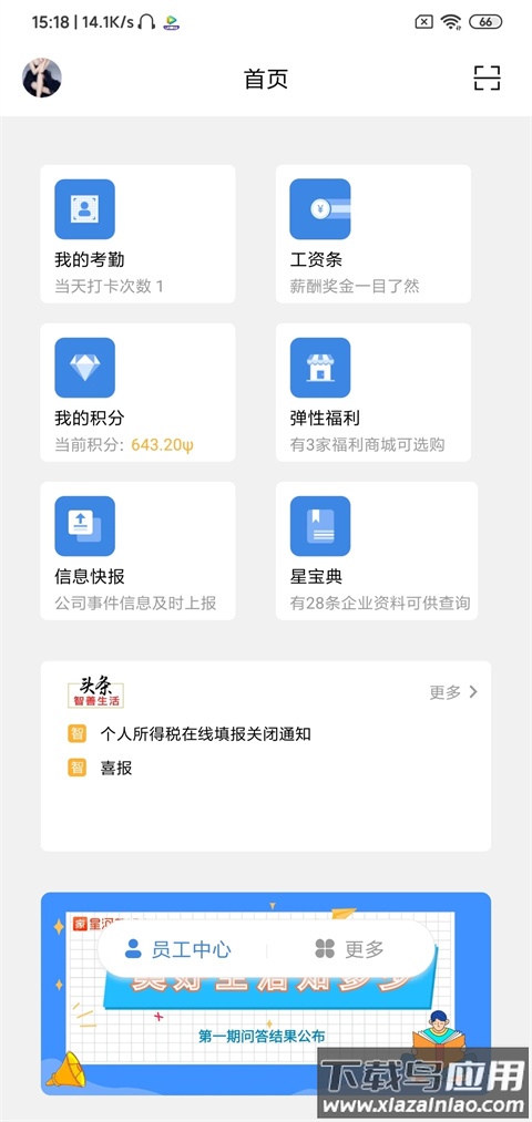 星河邦app官方版最新版截图1