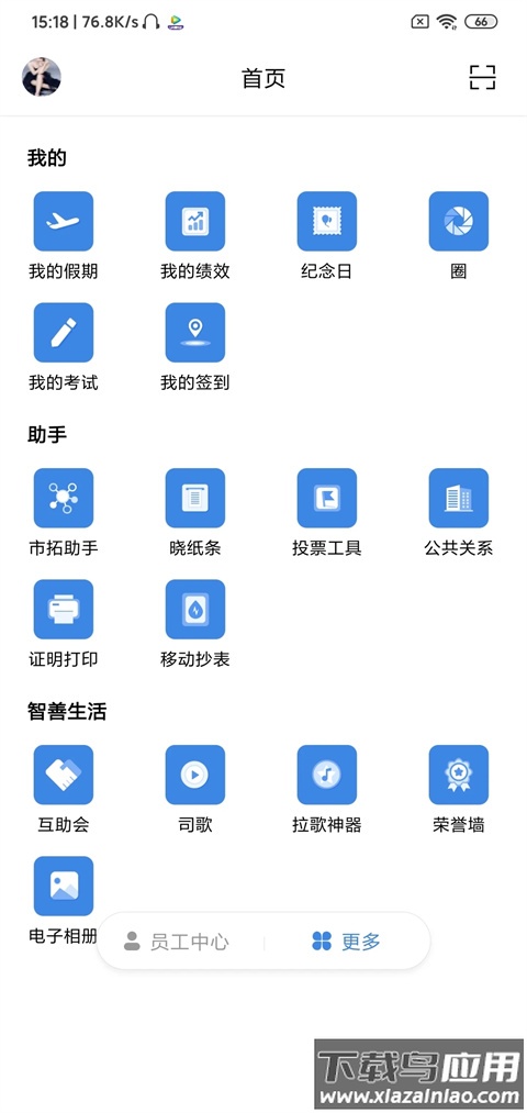 星河邦app官方版最新版截图2