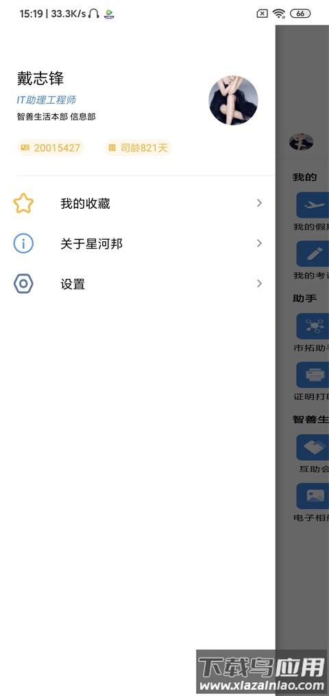 星河邦app官方版最新版截图3