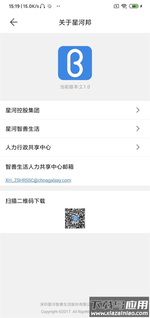 星河邦app官方版最新版截图4