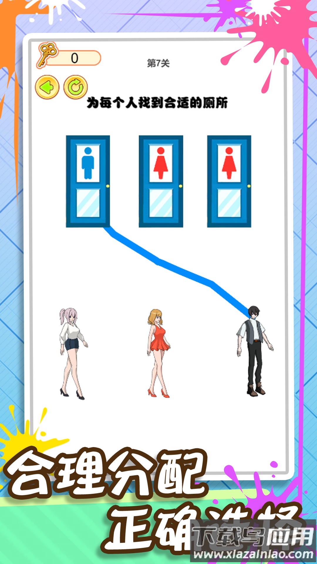 画线闯到100关最新版截图3