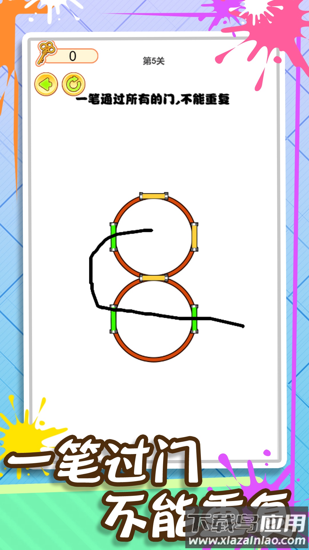 画线闯到100关最新版截图4