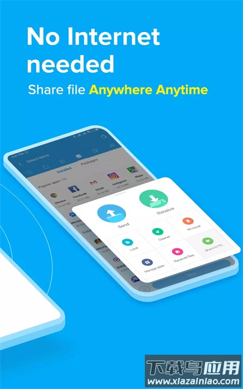 小米快传app(shareme)最新版截图1