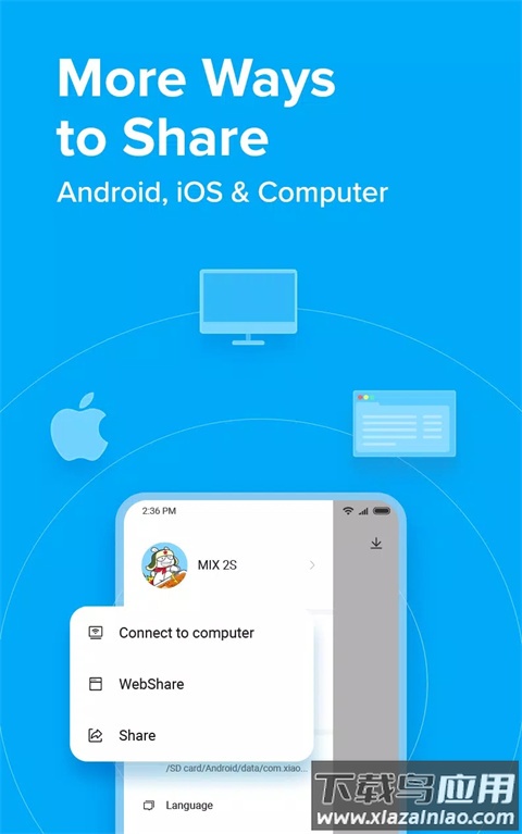 小米快传app(shareme)最新版截图5
