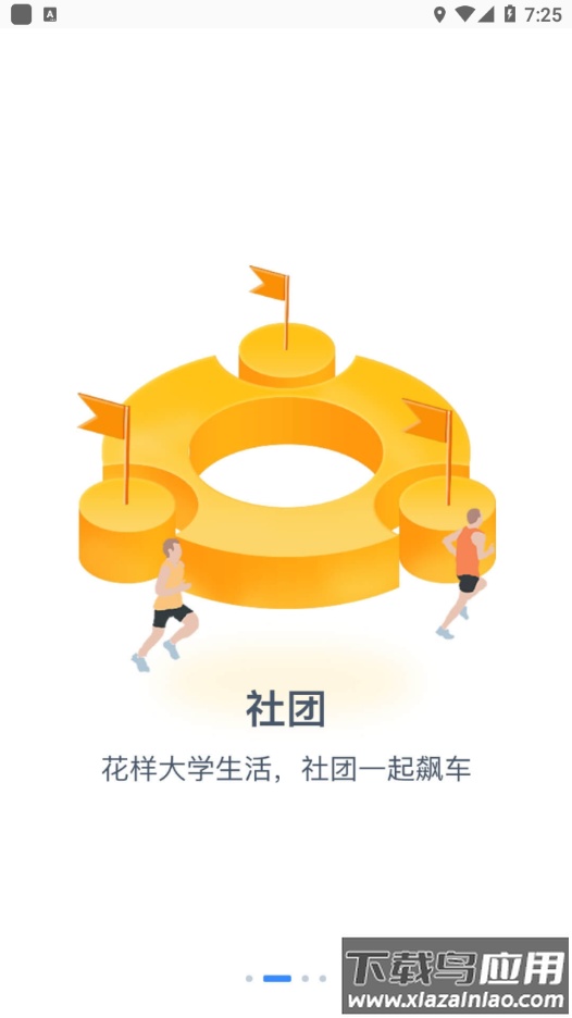 掌上湘南app下载最新版截图2