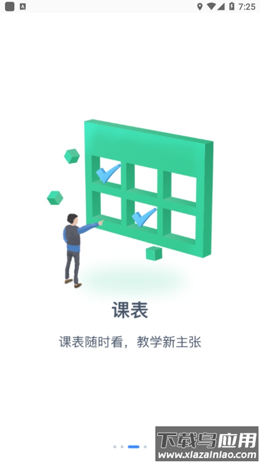 掌上湘南app下载最新版截图3