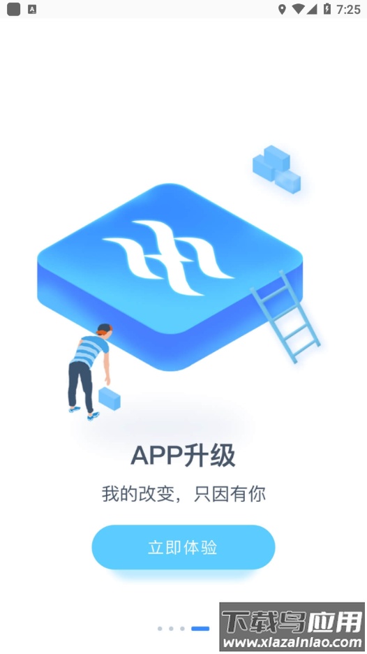 掌上湘南app下载最新版截图4