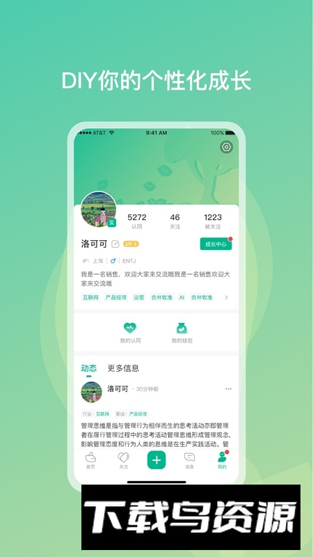 勋章树APP官方最新版最新版截图1