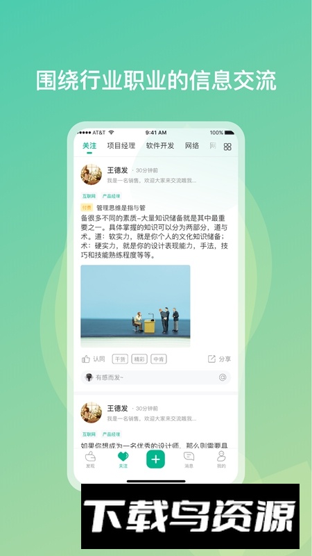 勋章树APP官方最新版最新版截图3