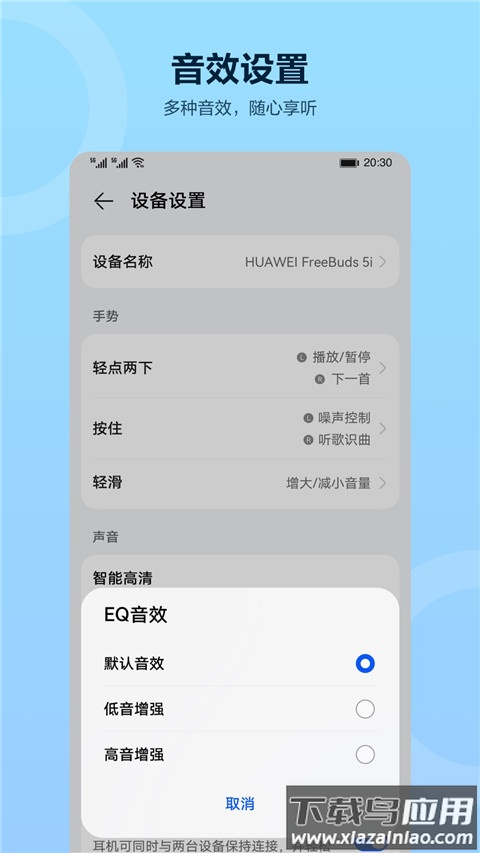 智慧音频app最新版截图1