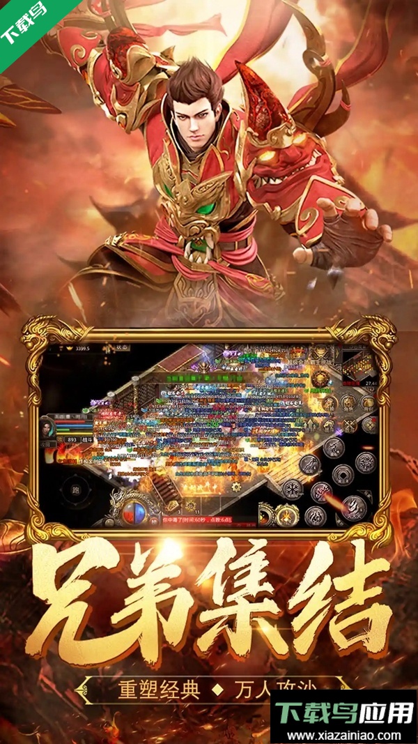 热血合击九游互通区服版下载截图3