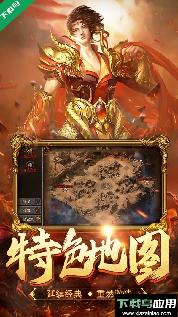 热血合击九游互通区服版下载截图4