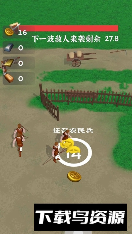 别烧我村子游戏手机版最新版截图1