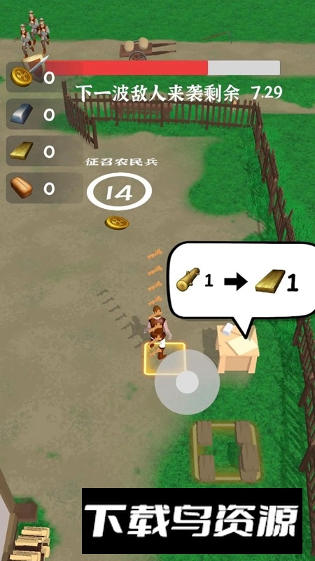 别烧我村子游戏手机版最新版截图2