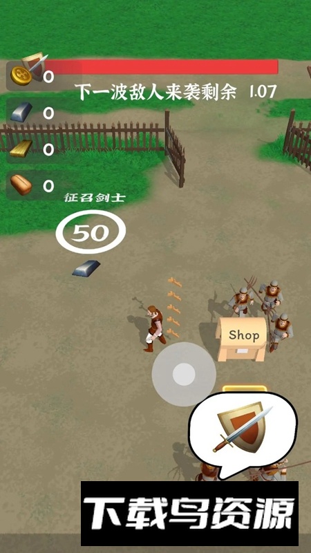 别烧我村子游戏手机版最新版截图3