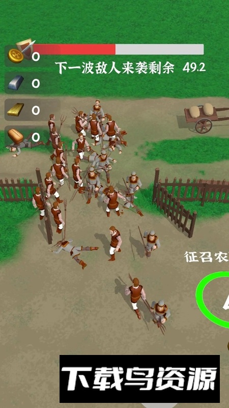 别烧我村子游戏手机版最新版截图4