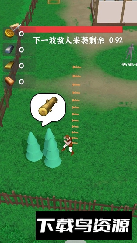 别烧我村子游戏手机版最新版截图5