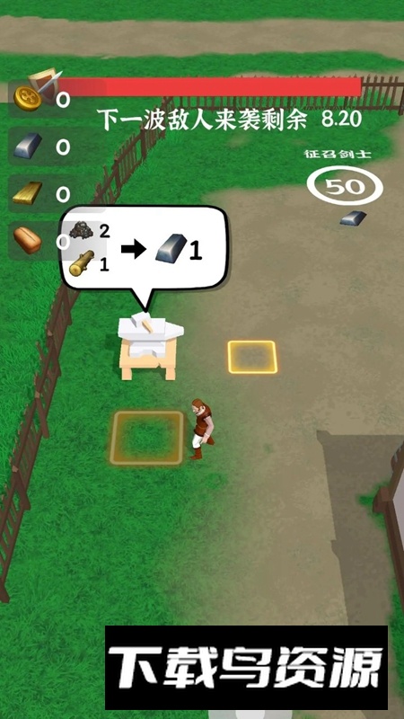 别烧我村子游戏手机版最新版截图6