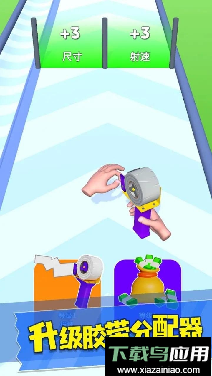 胶带大师官方版截图3