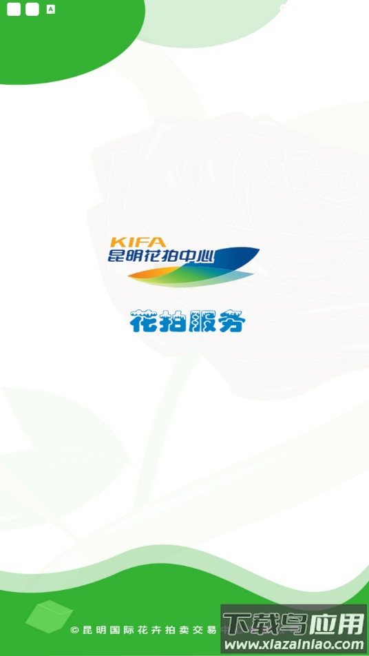 花拍服务供app最新版截图1