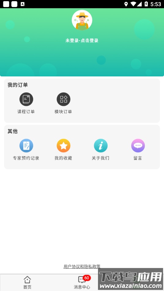 花拍服务供app最新版截图3