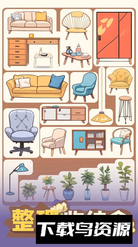 整理收纳盒游戏最新版最新版截图2