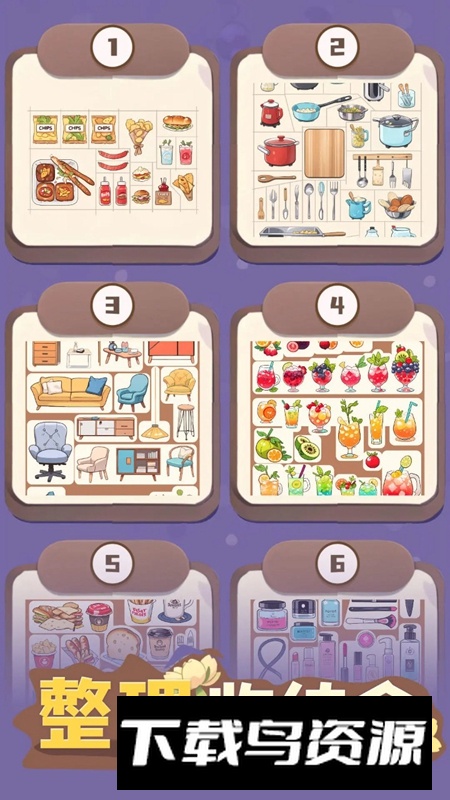 整理收纳盒游戏最新版最新版截图5