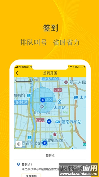 千云司机端app官方版截图1