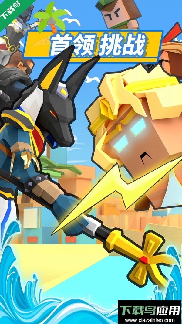 弓箭手大作战九游官方正版下载最新版截图5