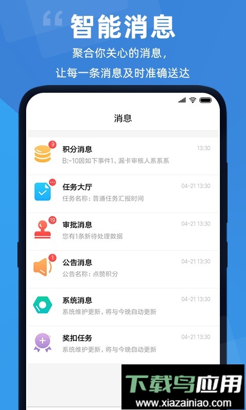 点赞积分客户端截图2