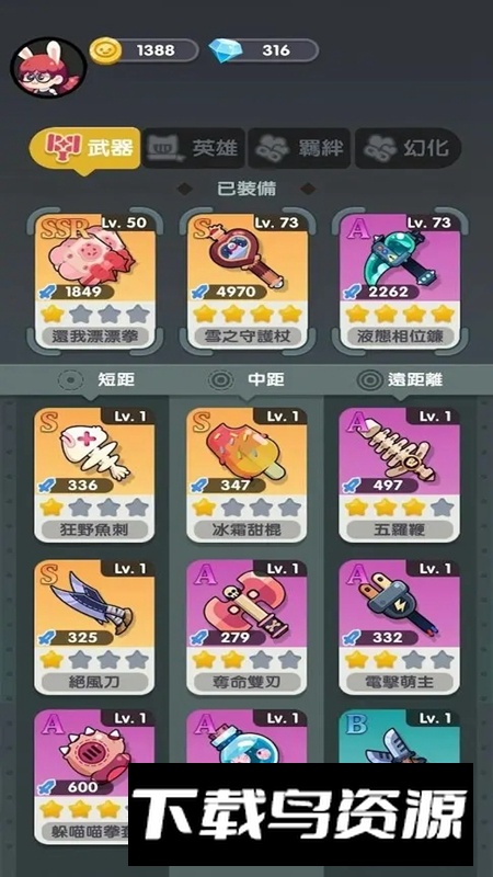 巨像文明手游官方正版最新版截图2