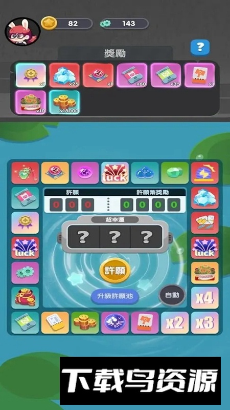 巨像文明手游官方正版最新版截图4